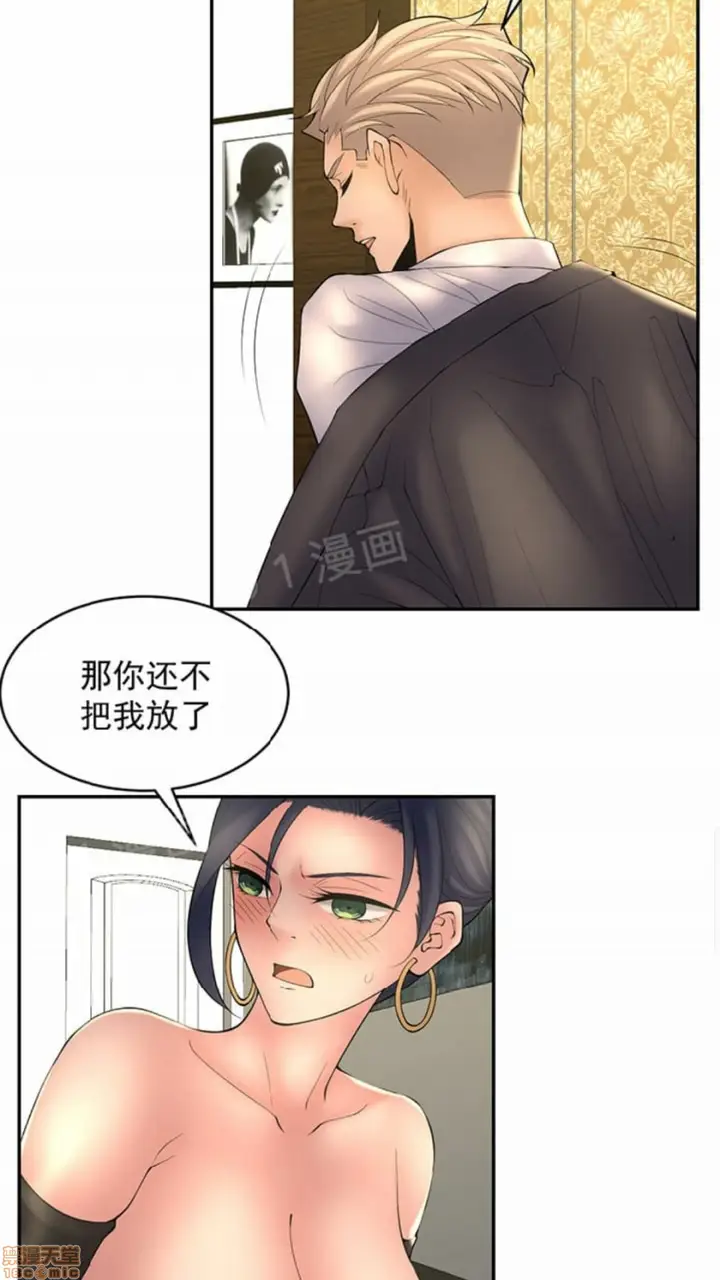漫画《金鳞岂是池中物》第2话49第29张图
