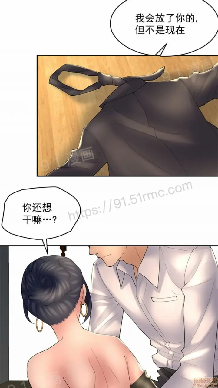 漫画《金鳞岂是池中物》第2话49第30张图