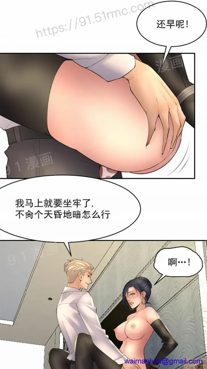 漫画《金鳞岂是池中物》第2话49第38张图