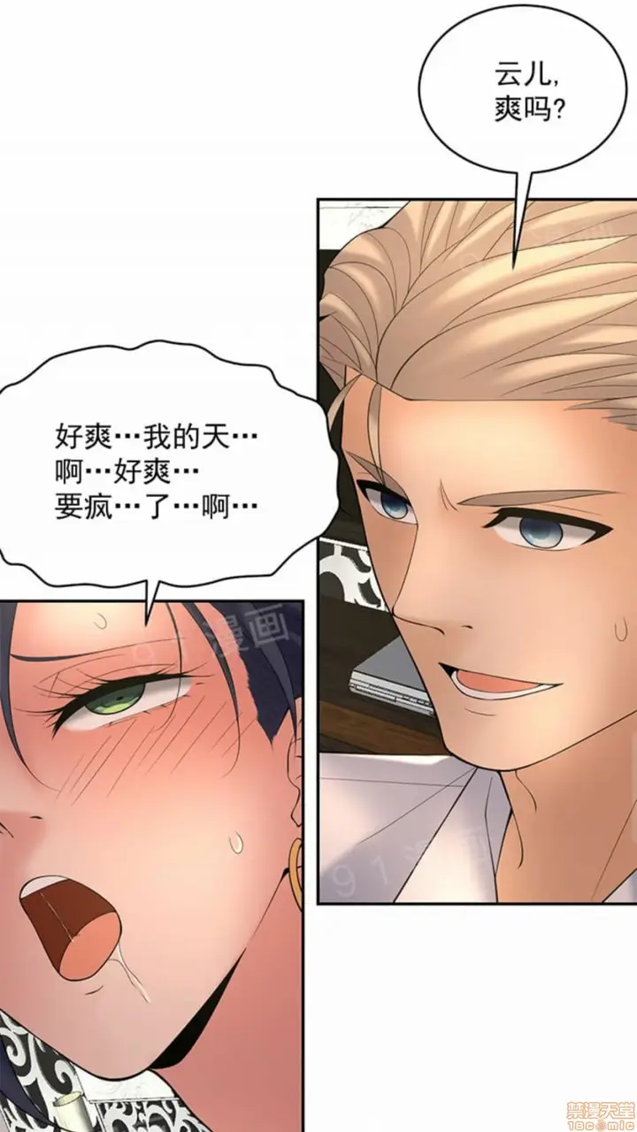 漫画《金鳞岂是池中物》第2话49第51张图