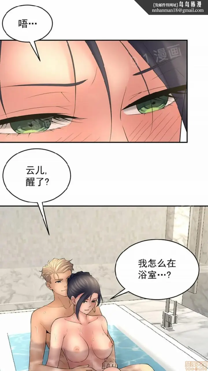 漫画《金鳞岂是池中物》第2话49第59张图
