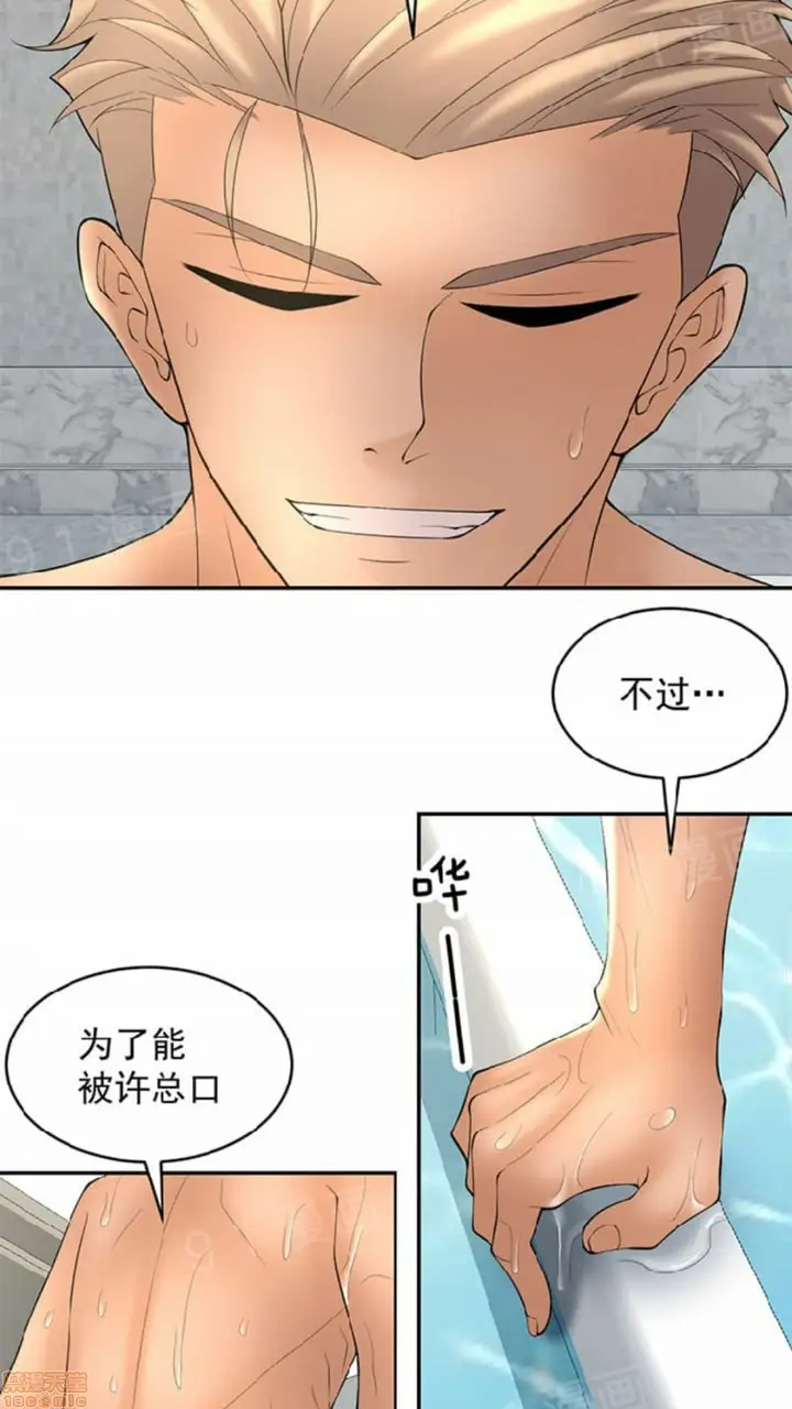 漫画《金鳞岂是池中物》第2话49第69张图