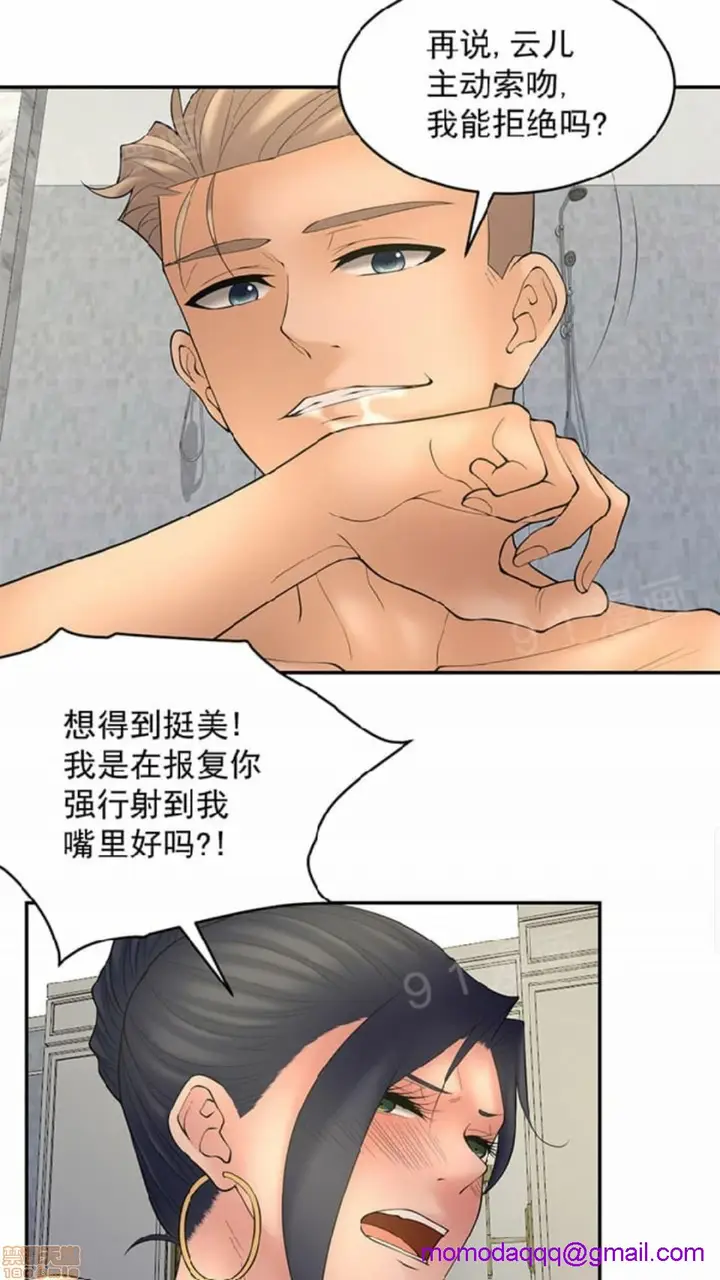 漫画《金鳞岂是池中物》第2话49第93张图