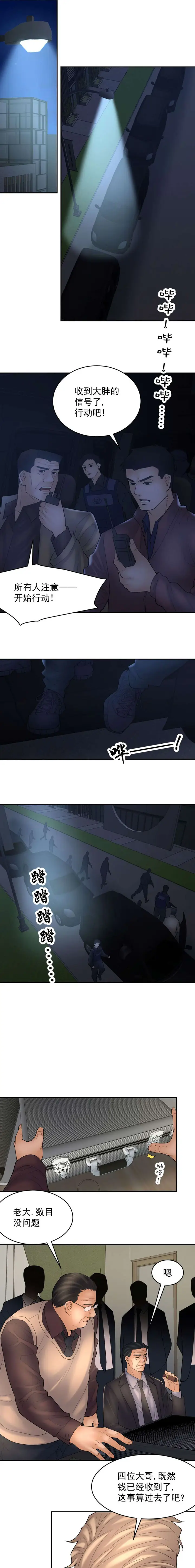 漫画《金鳞岂是池中物》第5话68第10张图