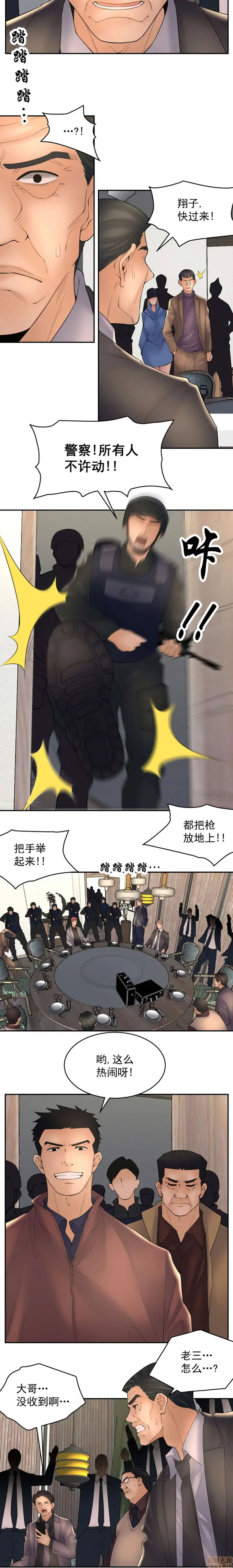漫画《金鳞岂是池中物》第5话68第12张图