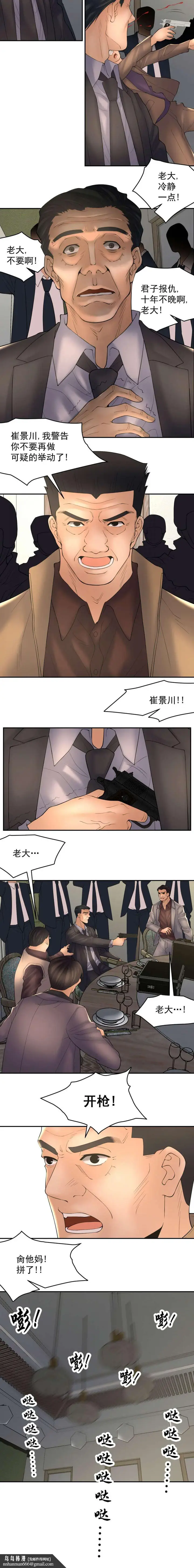 漫画《金鳞岂是池中物》第5话68第15张图