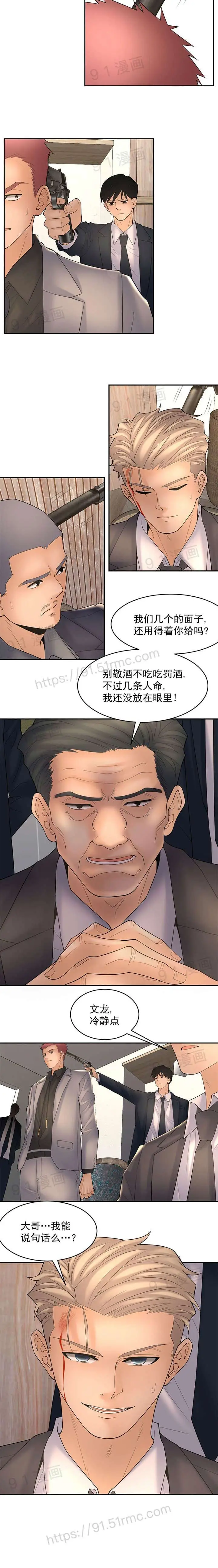 漫画《金鳞岂是池中物》第5话68第3张图