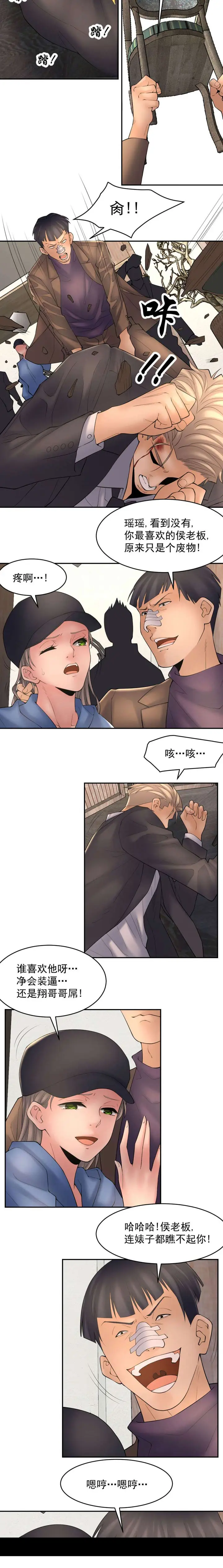 漫画《金鳞岂是池中物》第5话68第6张图