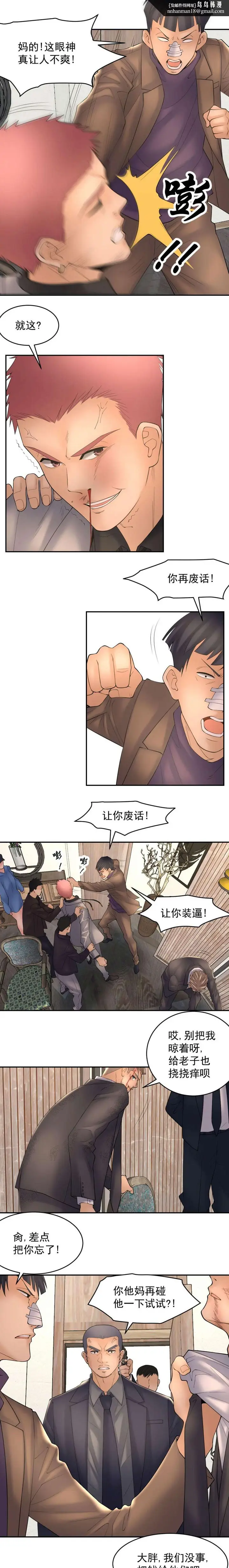 漫画《金鳞岂是池中物》第5话68第8张图