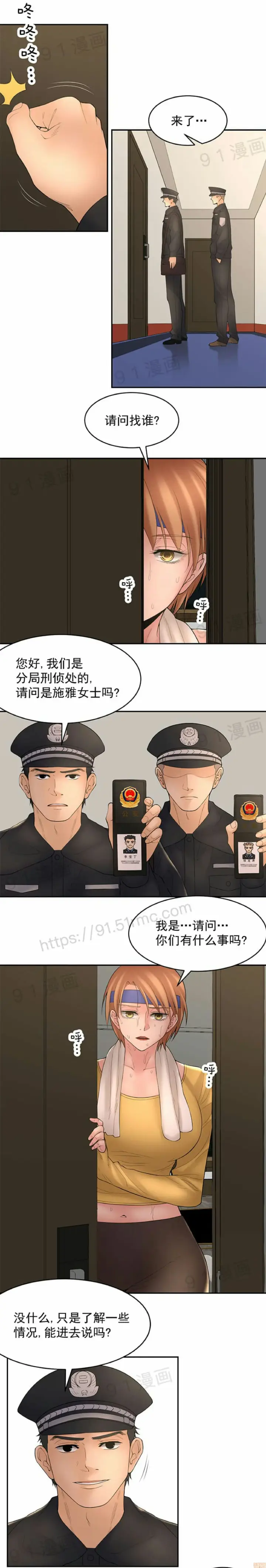 漫画《金鳞岂是池中物》第8话81第10张图