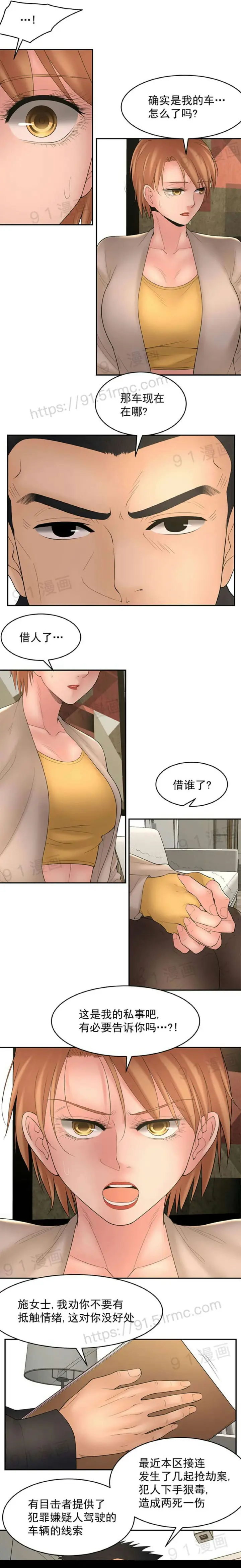 漫画《金鳞岂是池中物》第8话81第12张图