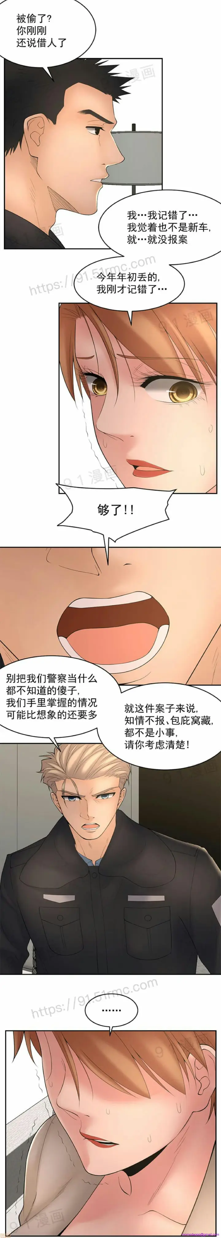 漫画《金鳞岂是池中物》第8话81第13张图