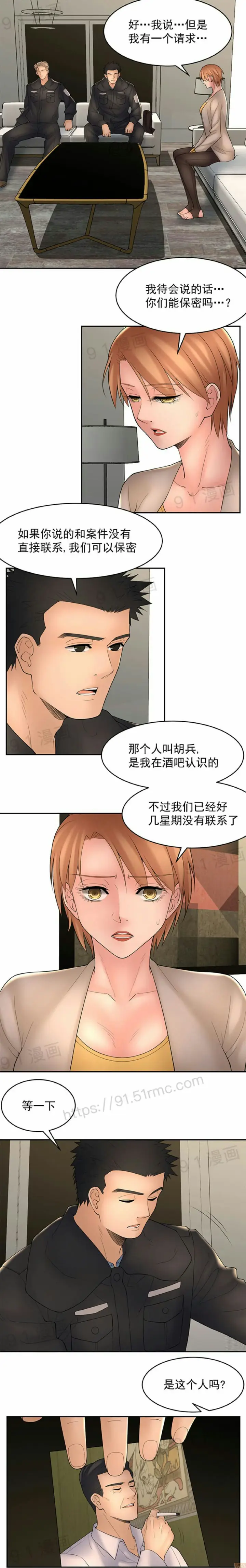 漫画《金鳞岂是池中物》第8话81第14张图