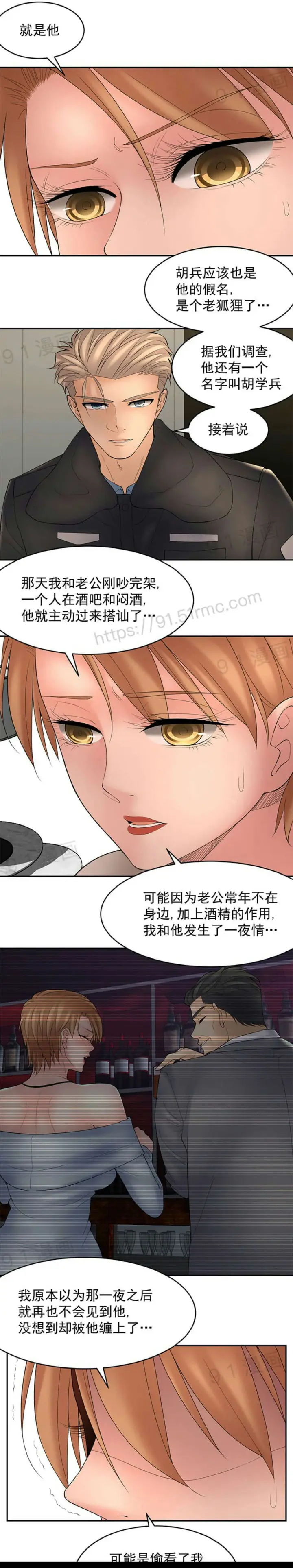 漫画《金鳞岂是池中物》第8话81第15张图