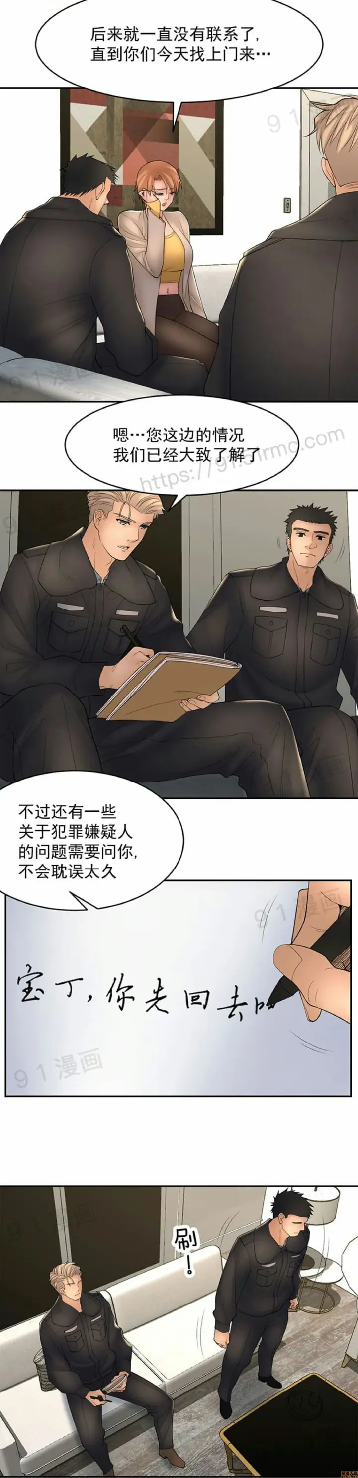 漫画《金鳞岂是池中物》第8话81第16张图