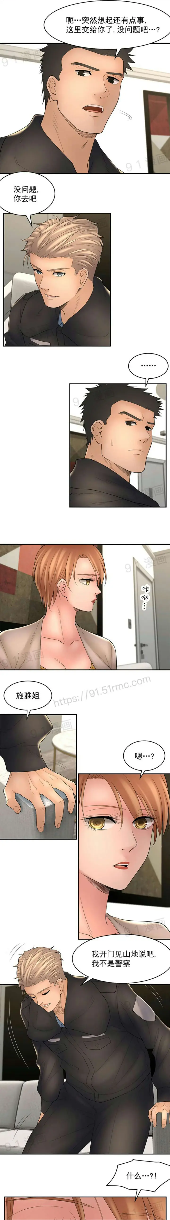 漫画《金鳞岂是池中物》第8话81第17张图