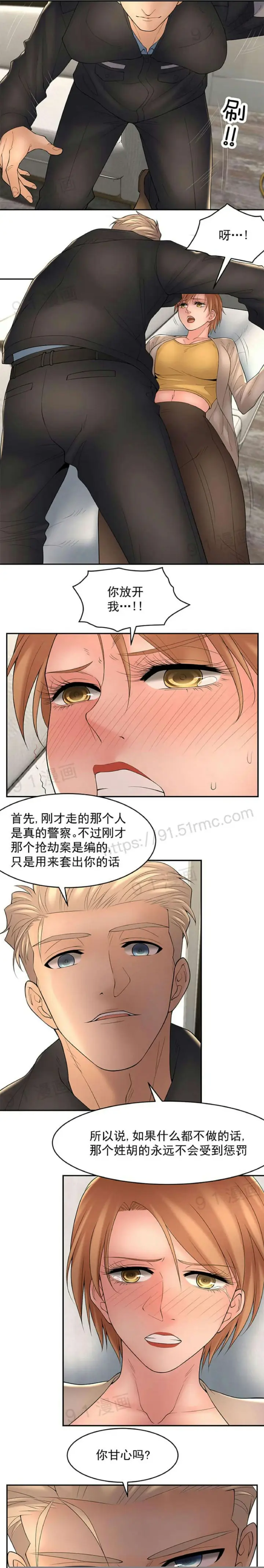 漫画《金鳞岂是池中物》第8话81第18张图