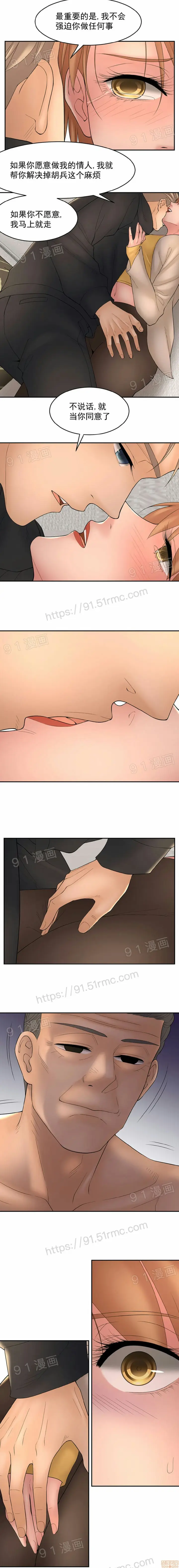漫画《金鳞岂是池中物》第8话81第20张图