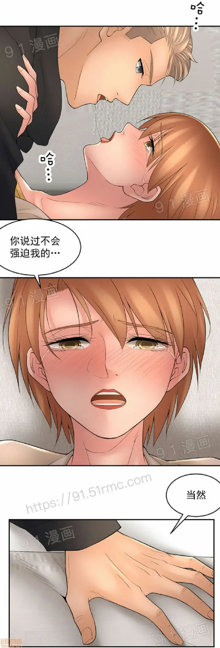 漫画《金鳞岂是池中物》第8话81第21张图