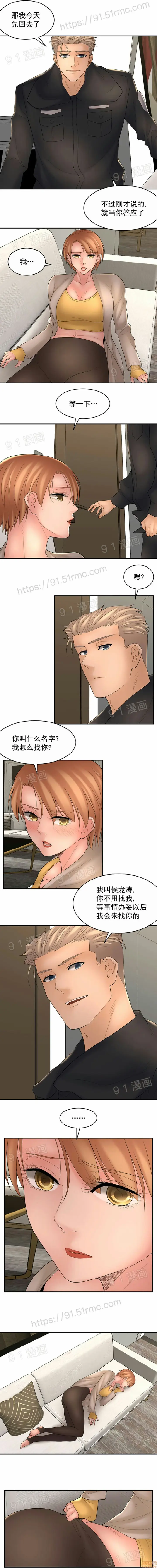 漫画《金鳞岂是池中物》第8话81第22张图