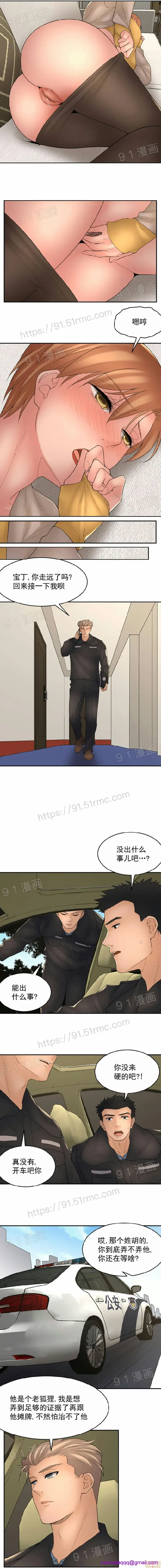 漫画《金鳞岂是池中物》第8话81第23张图
