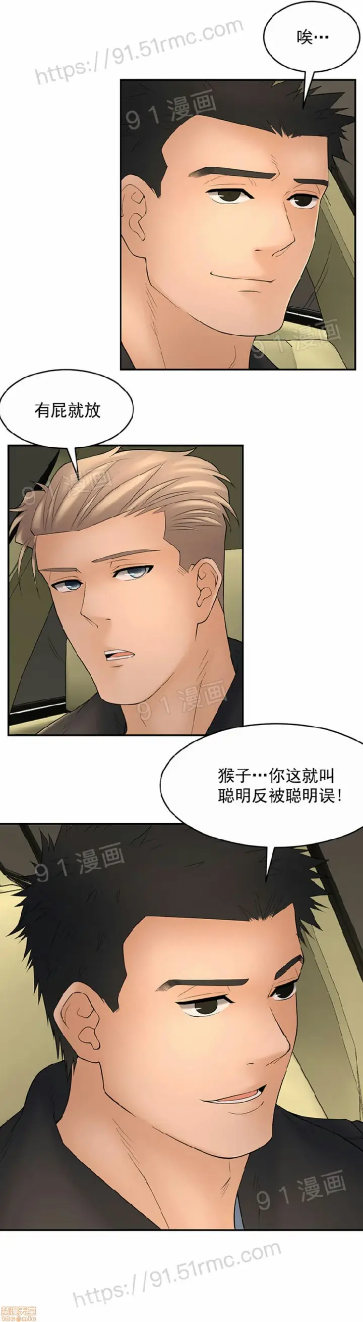 漫画《金鳞岂是池中物》第8话81第24张图