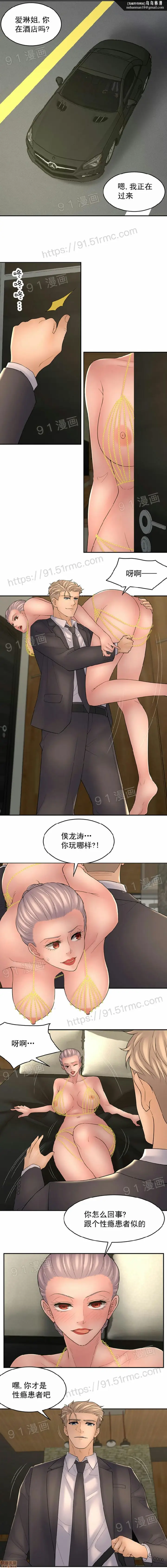 漫画《金鳞岂是池中物》第8话81第26张图