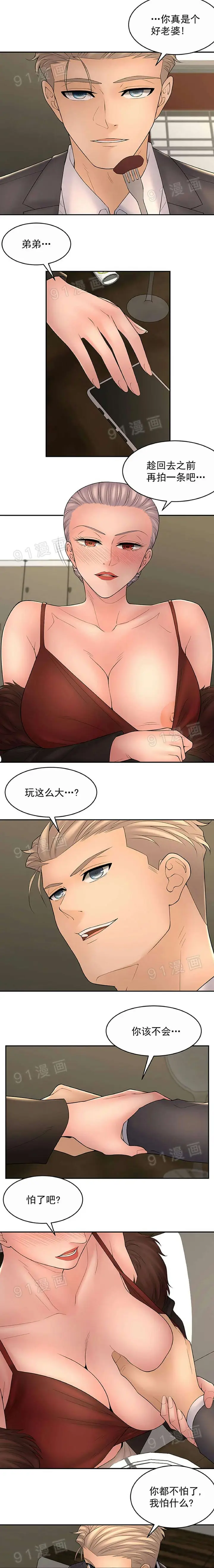 漫画《金鳞岂是池中物》第8话81第32张图