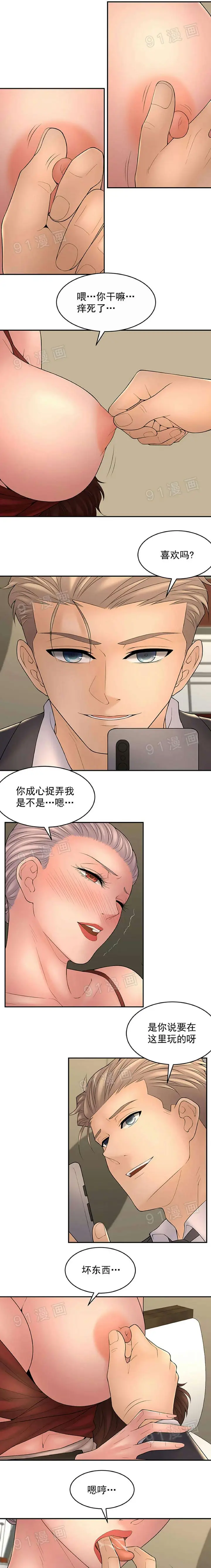 漫画《金鳞岂是池中物》第8话81第33张图