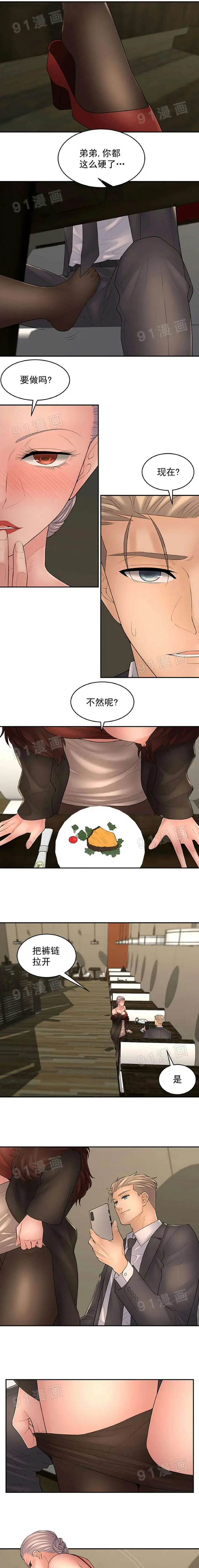 漫画《金鳞岂是池中物》第8话81第34张图
