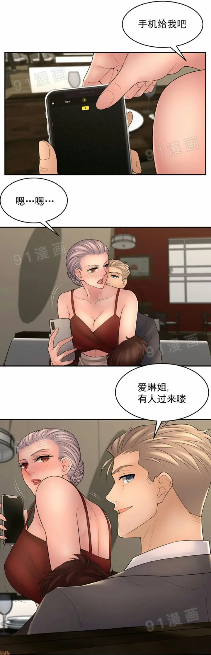 漫画《金鳞岂是池中物》第8话81第35张图