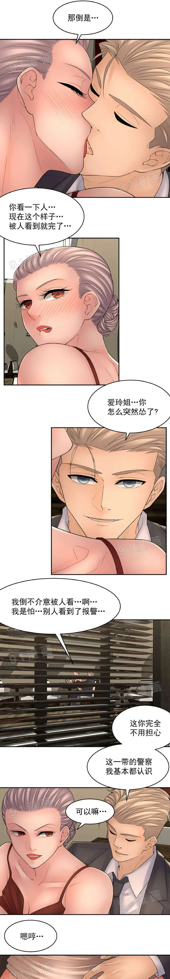 漫画《金鳞岂是池中物》第8话81第37张图