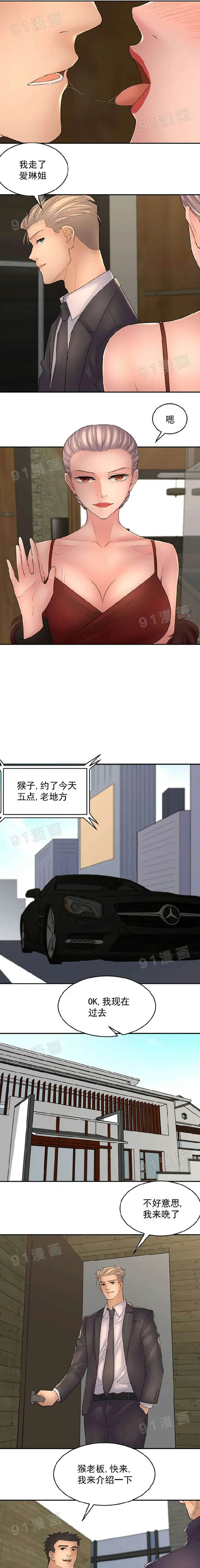 漫画《金鳞岂是池中物》第8话81第40张图