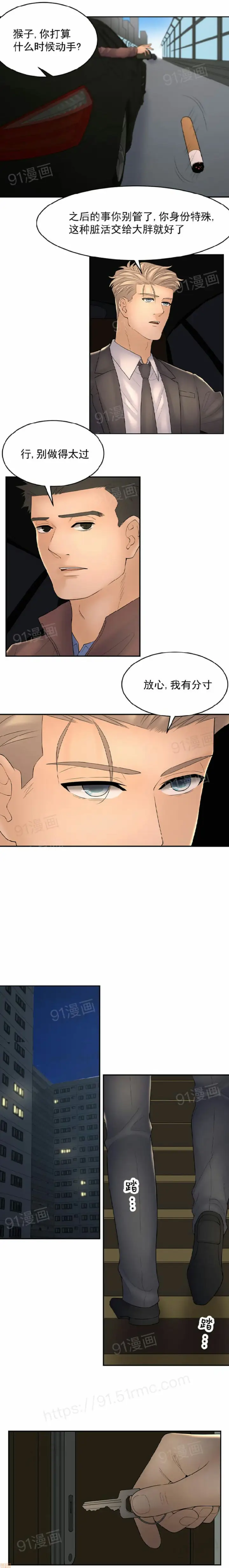 漫画《金鳞岂是池中物》第8话81第45张图