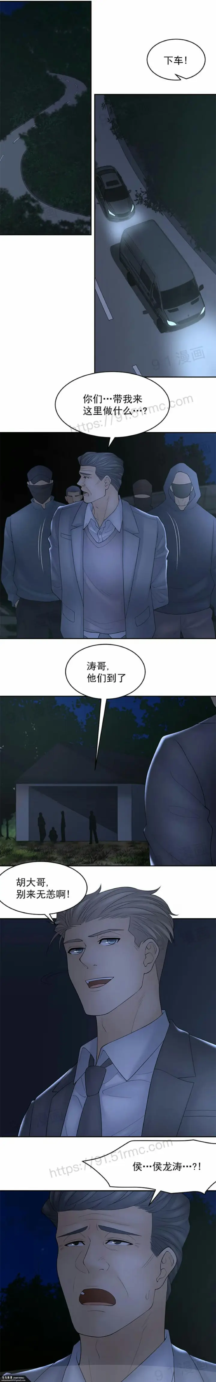漫画《金鳞岂是池中物》第8话81第51张图