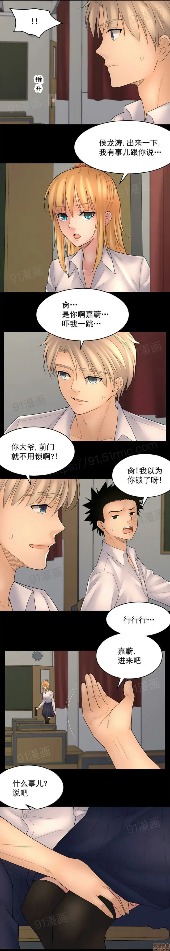 漫画《金鳞岂是池中物》第12话101第11张图