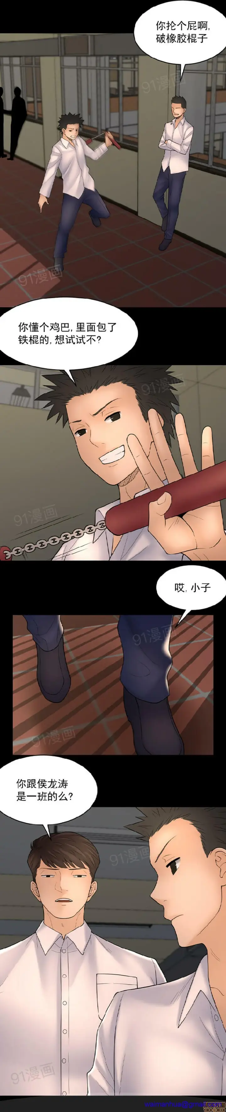 漫画《金鳞岂是池中物》第12话101第18张图