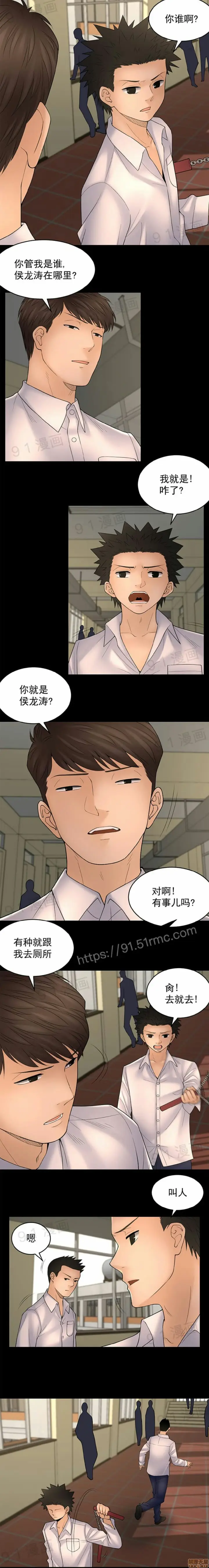 漫画《金鳞岂是池中物》第12话101第19张图