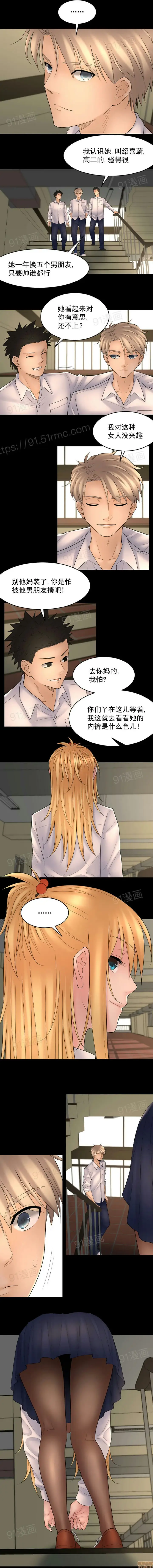 漫画《金鳞岂是池中物》第12话101第2张图