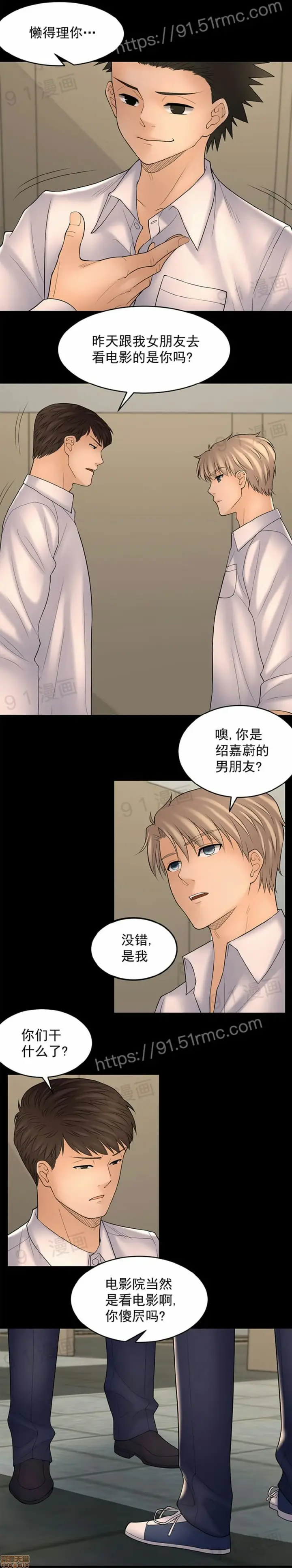 漫画《金鳞岂是池中物》第12话101第21张图