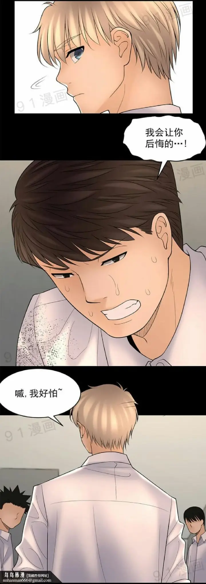 漫画《金鳞岂是池中物》第12话101第24张图