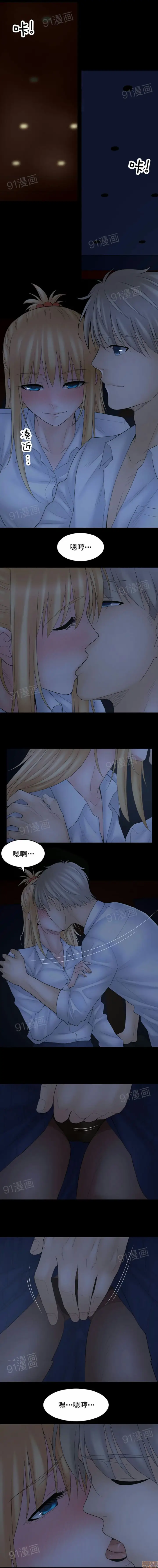 漫画《金鳞岂是池中物》第12话101第5张图