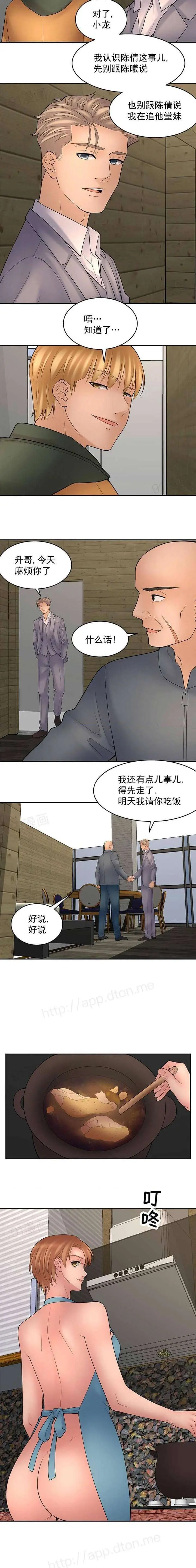漫画《金鳞岂是池中物》第16话118第3张图