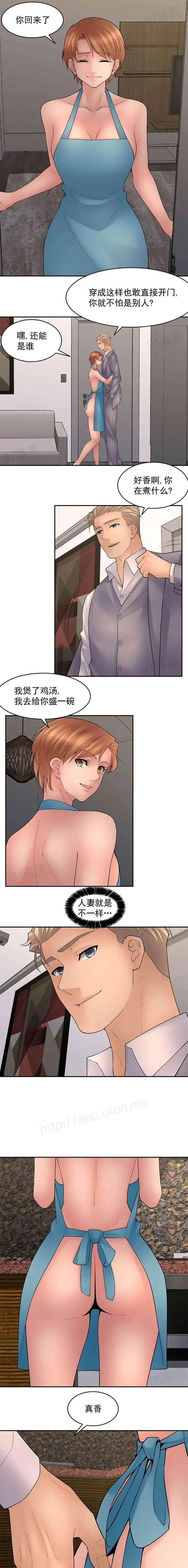 漫画《金鳞岂是池中物》第16话118第4张图