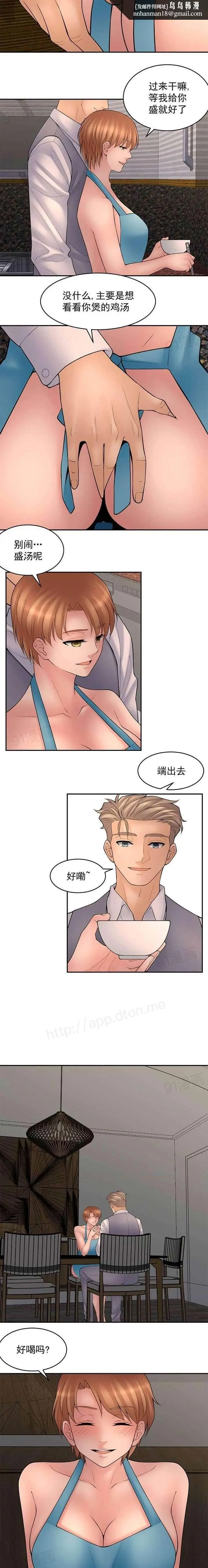 漫画《金鳞岂是池中物》第16话118第5张图