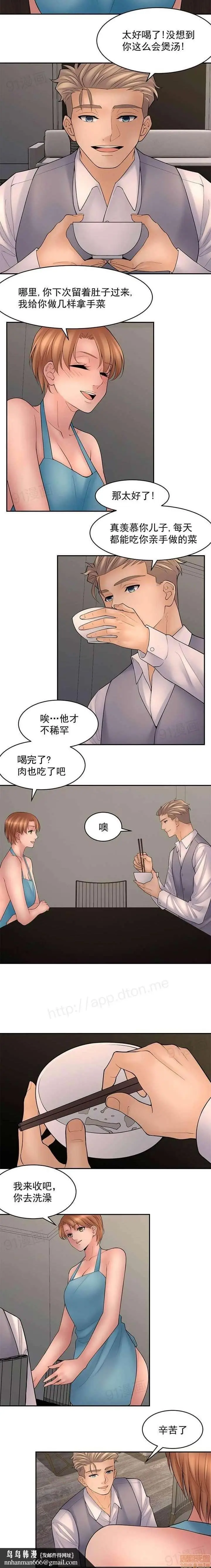 漫画《金鳞岂是池中物》第16话118第6张图