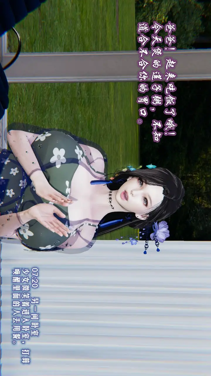 漫画《[3D]爱之原力》第01话第13张图