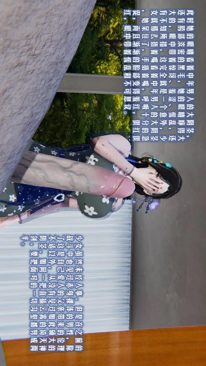 漫画《[3D]爱之原力》第01话第19张图