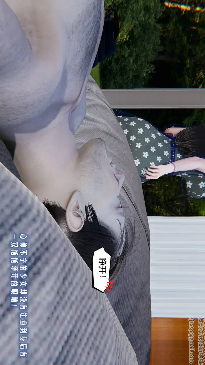 漫画《[3D]爱之原力》第01话第22张图
