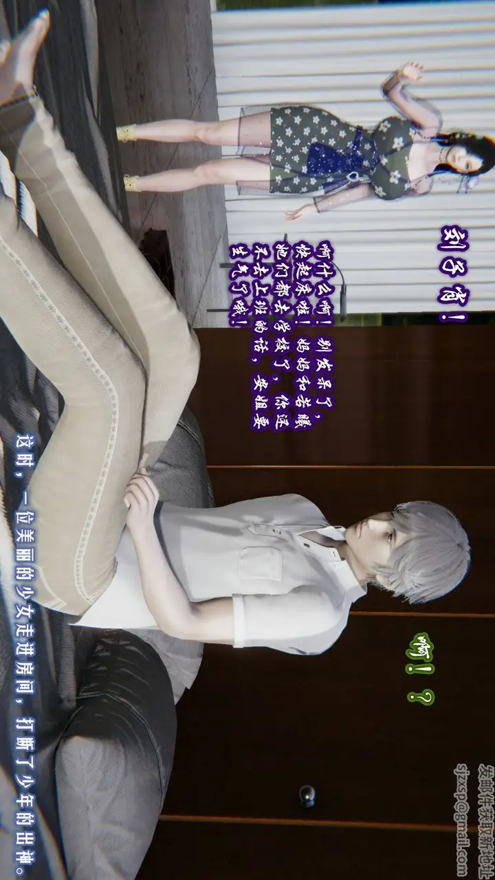 漫画《[3D]爱之原力》第01话第3张图